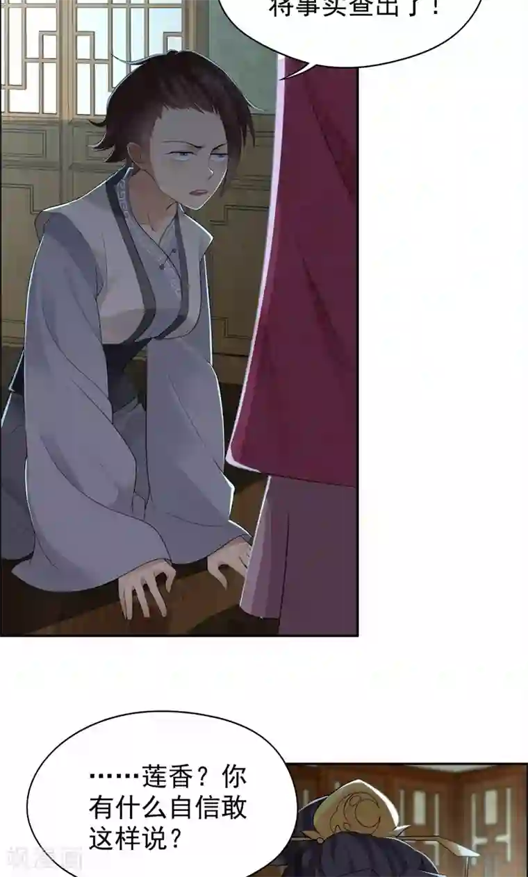 狂女重生：纨绔七皇妃第29话 得夫如此，妻欲何求