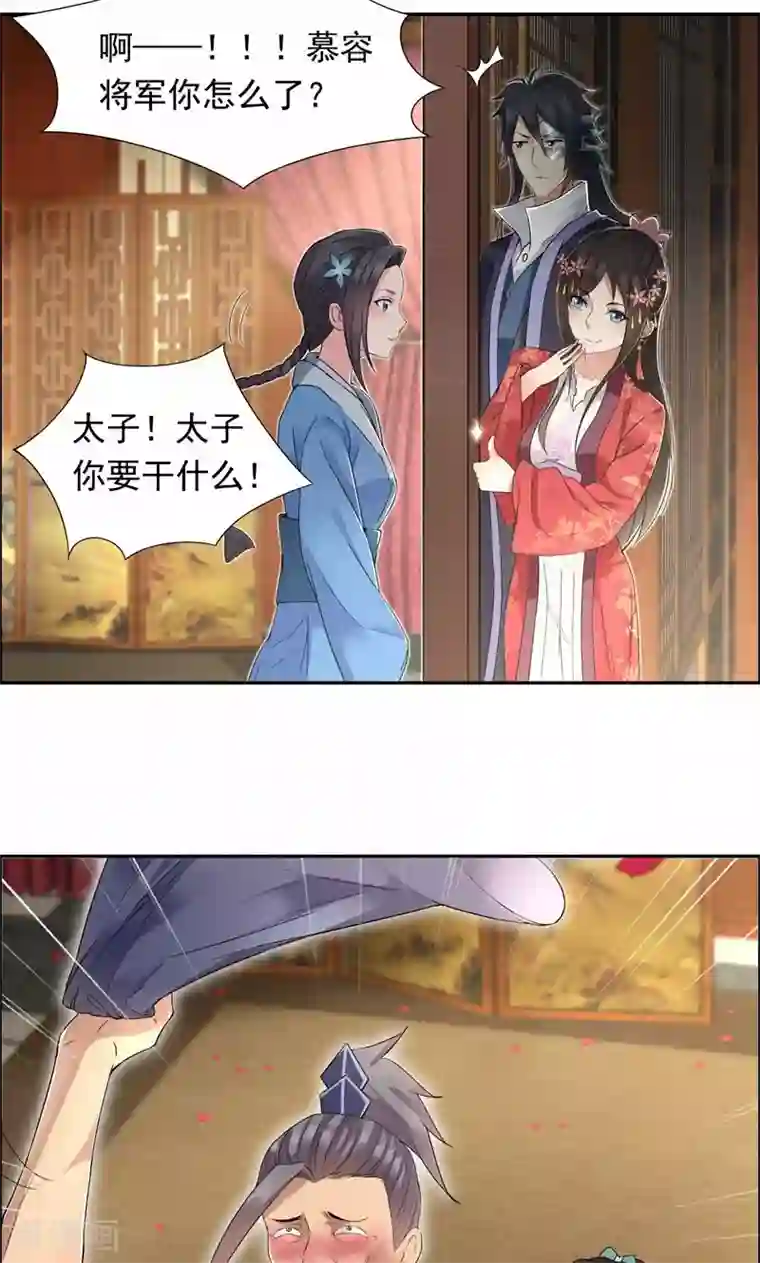 狂女重生：纨绔七皇妃第30话 小竹没回来过？