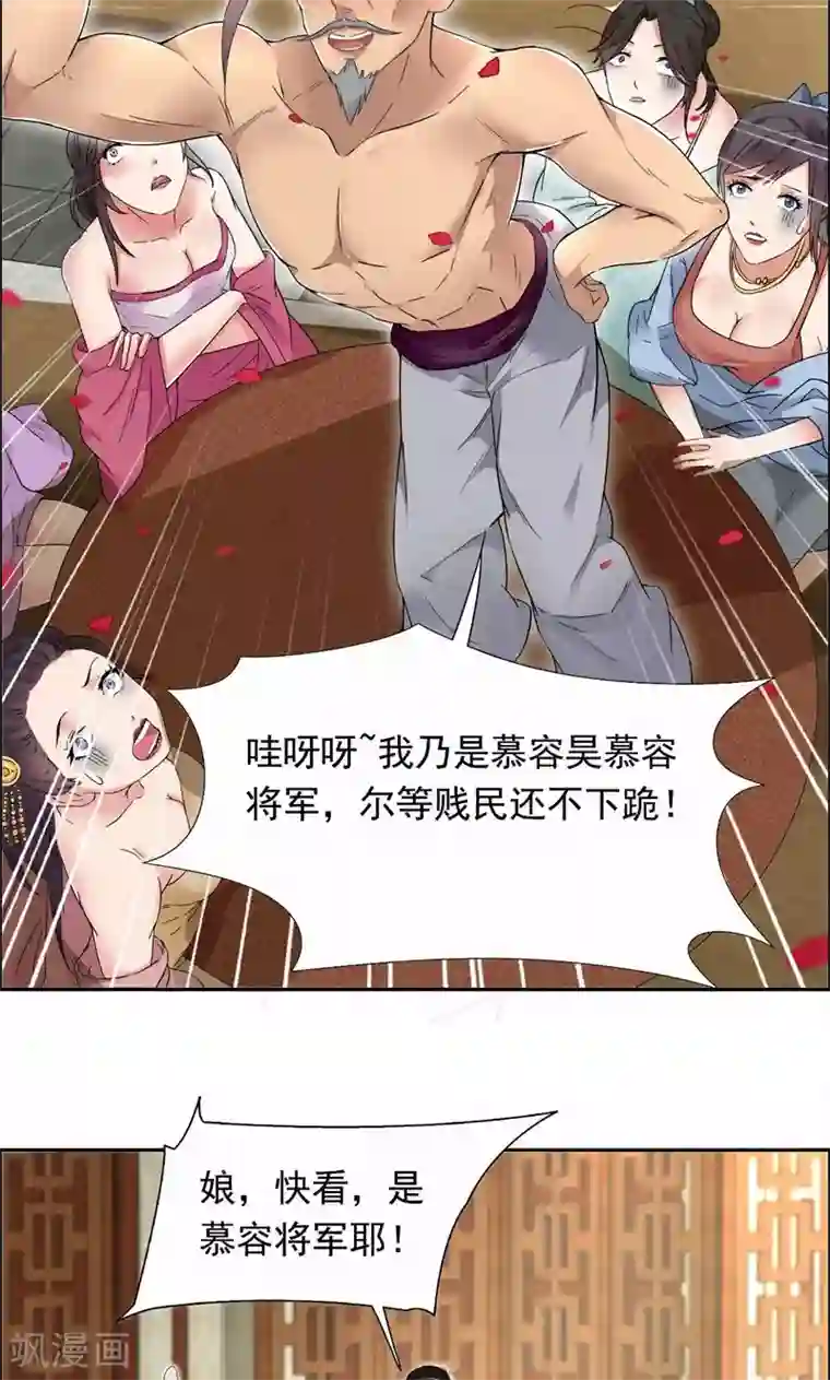 狂女重生：纨绔七皇妃第30话 小竹没回来过？