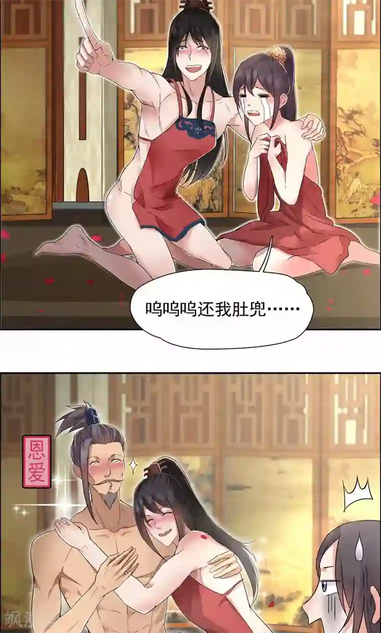 狂女重生：纨绔七皇妃第30话 小竹没回来过？