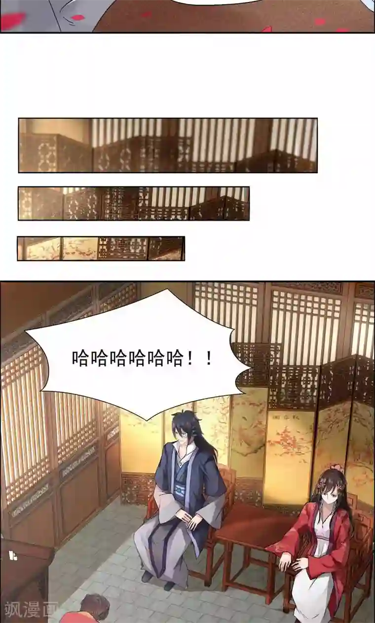 狂女重生：纨绔七皇妃第30话 小竹没回来过？