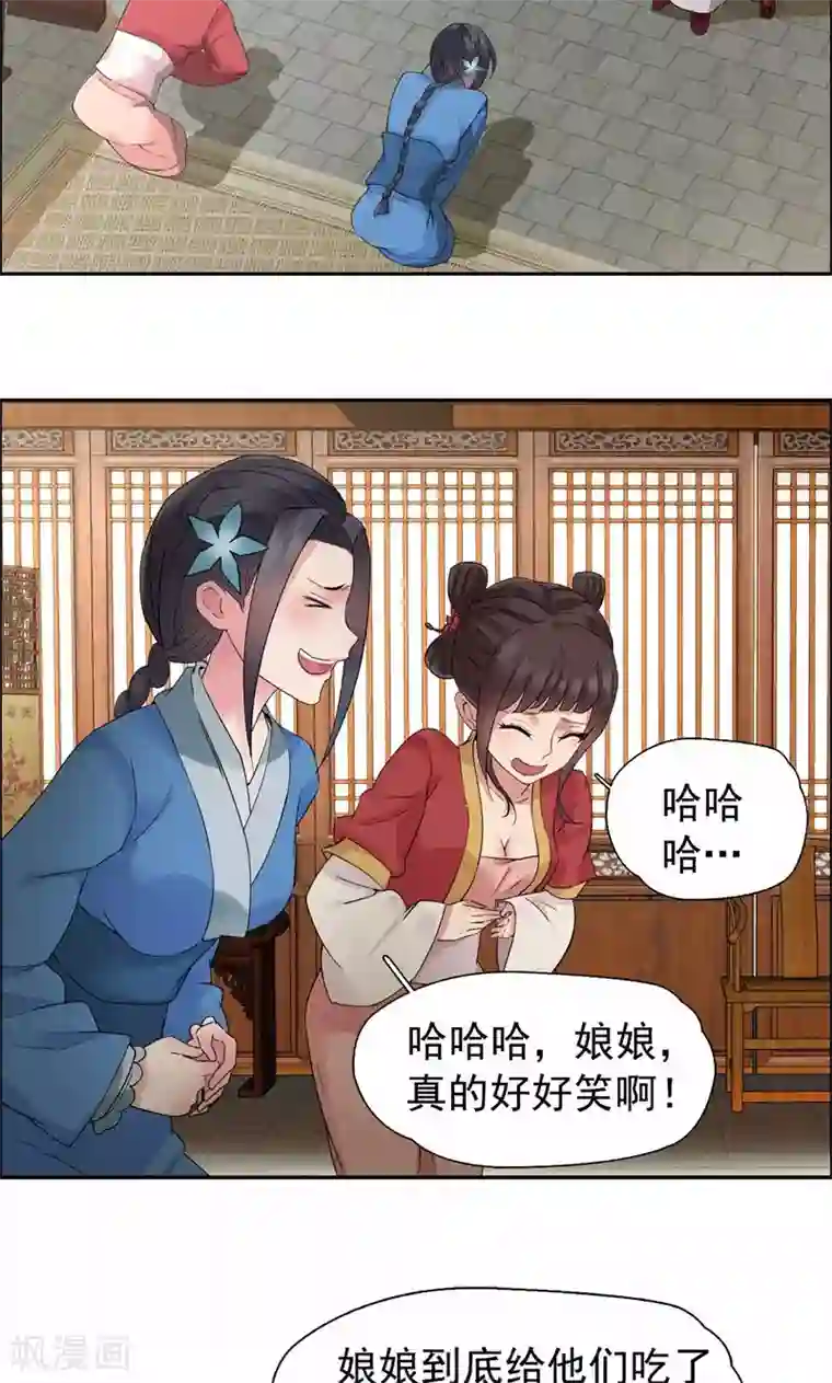 狂女重生：纨绔七皇妃第30话 小竹没回来过？