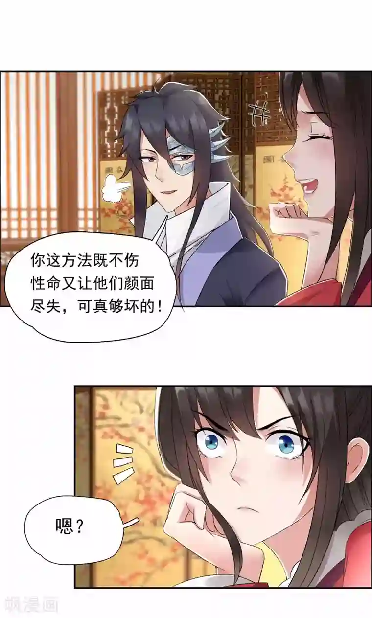 狂女重生：纨绔七皇妃第30话 小竹没回来过？