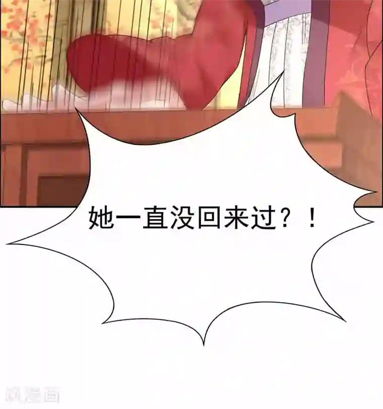 狂女重生：纨绔七皇妃第30话 小竹没回来过？