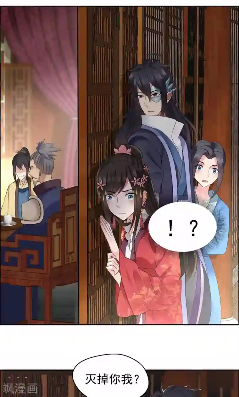 狂女重生：纨绔七皇妃第30话 小竹没回来过？