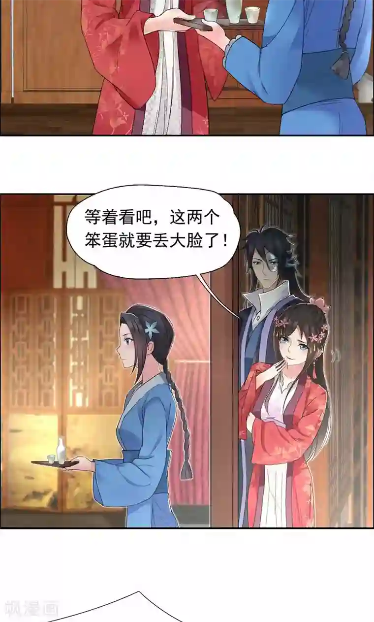 狂女重生：纨绔七皇妃第30话 小竹没回来过？