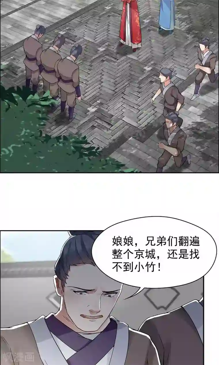 狂女重生：纨绔七皇妃第31话 礼物？
