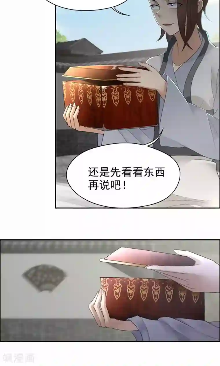 林娘子被䏑视频第31话 礼物？