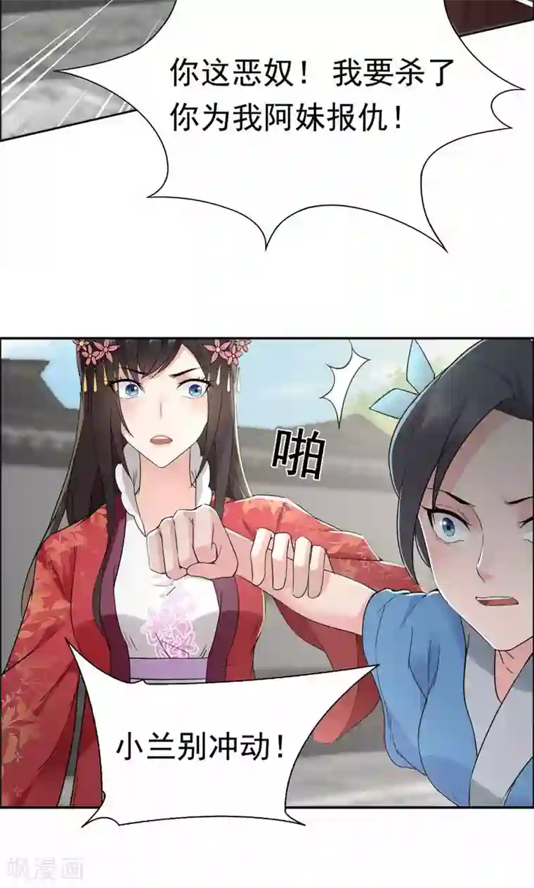 林娘子被䏑视频第31话 礼物？