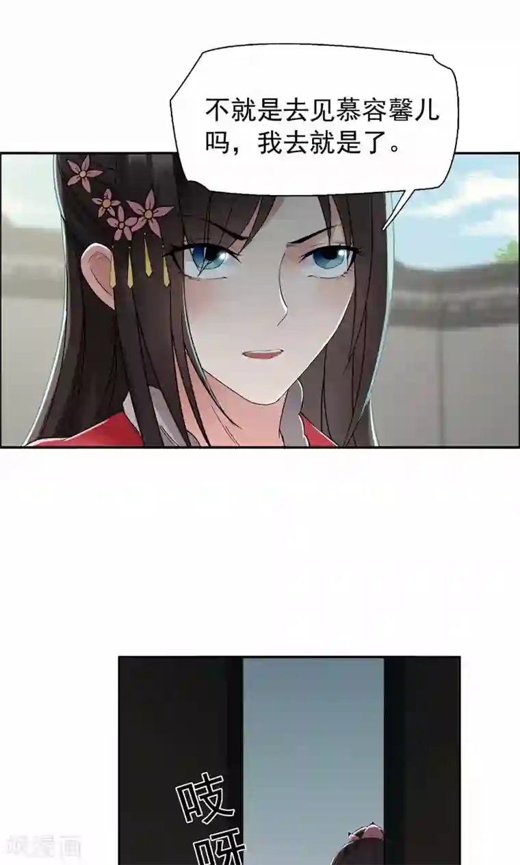 狂女重生：纨绔七皇妃第31话 礼物？