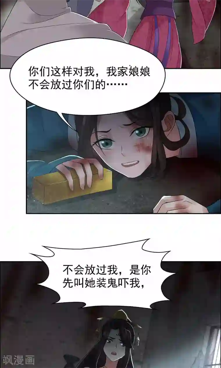 林娘子被䏑视频第31话 礼物？