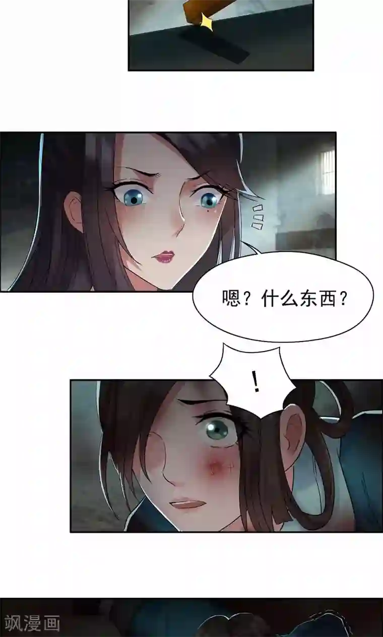 狂女重生：纨绔七皇妃第31话 礼物？
