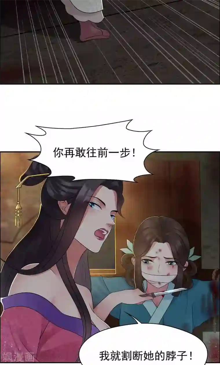 狂女重生：纨绔七皇妃第32话 我要你跪下磕头！