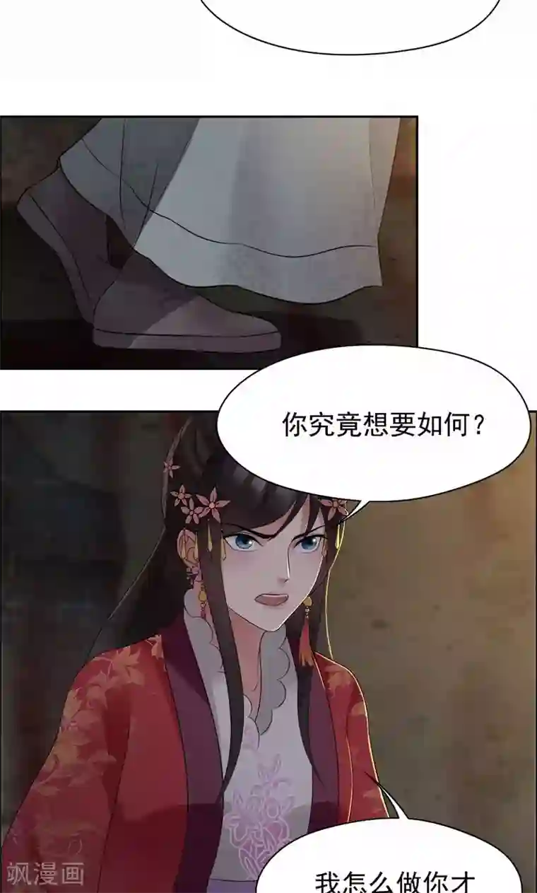 狂女重生：纨绔七皇妃第32话 我要你跪下磕头！