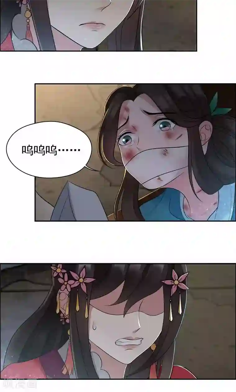 狂女重生：纨绔七皇妃第32话 我要你跪下磕头！