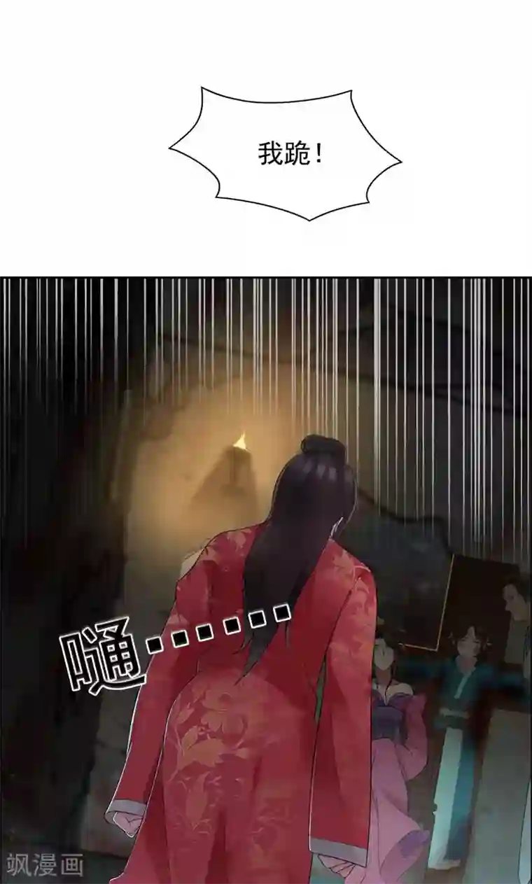 狂女重生：纨绔七皇妃第32话 我要你跪下磕头！