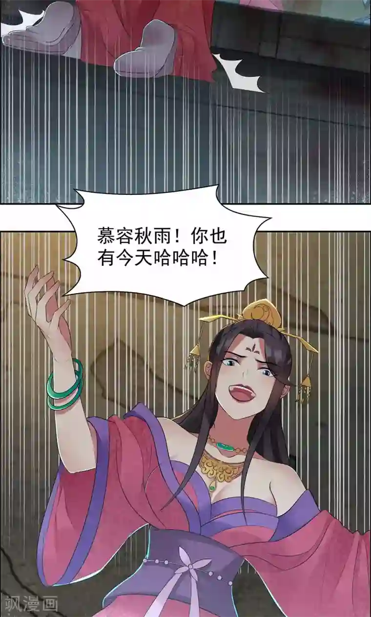 狂女重生：纨绔七皇妃第32话 我要你跪下磕头！