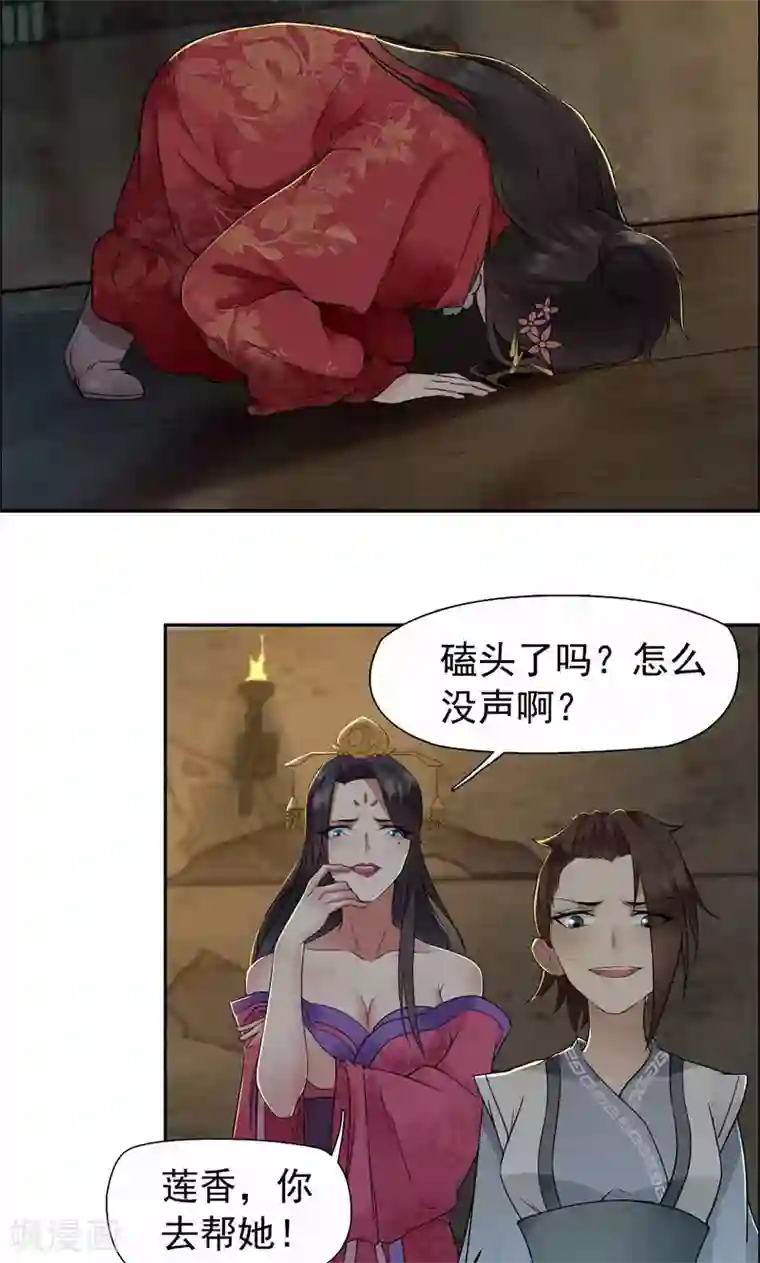 狂女重生：纨绔七皇妃第32话 我要你跪下磕头！