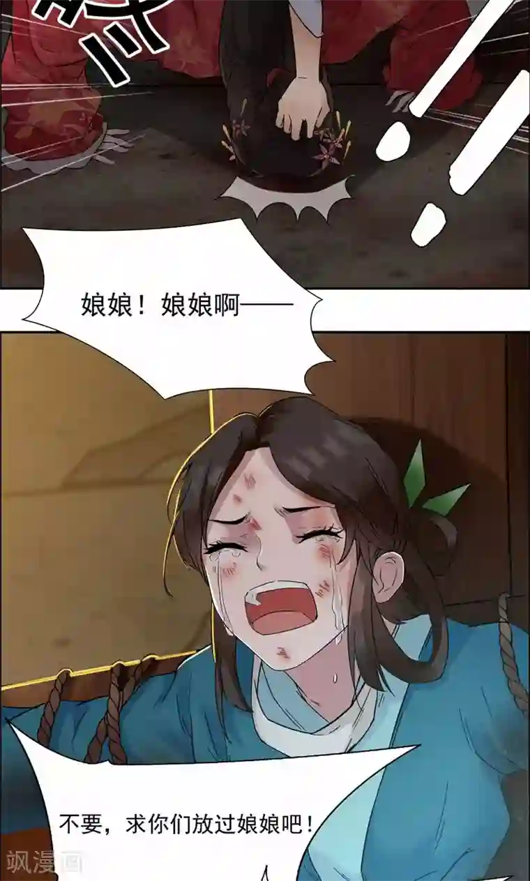 狂女重生：纨绔七皇妃第32话 我要你跪下磕头！