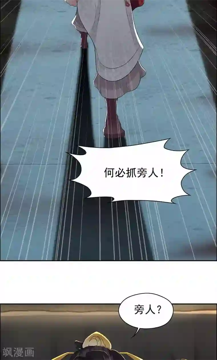 狂女重生：纨绔七皇妃第32话 我要你跪下磕头！