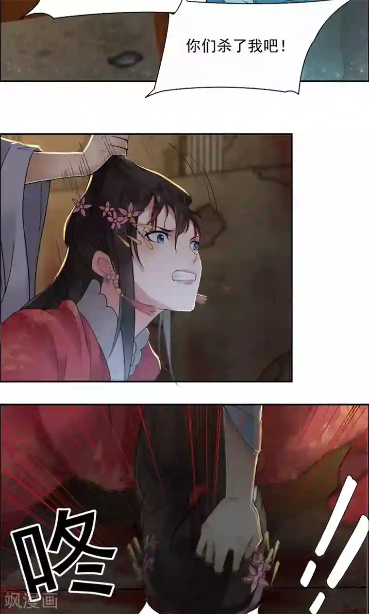 狂女重生：纨绔七皇妃第32话 我要你跪下磕头！