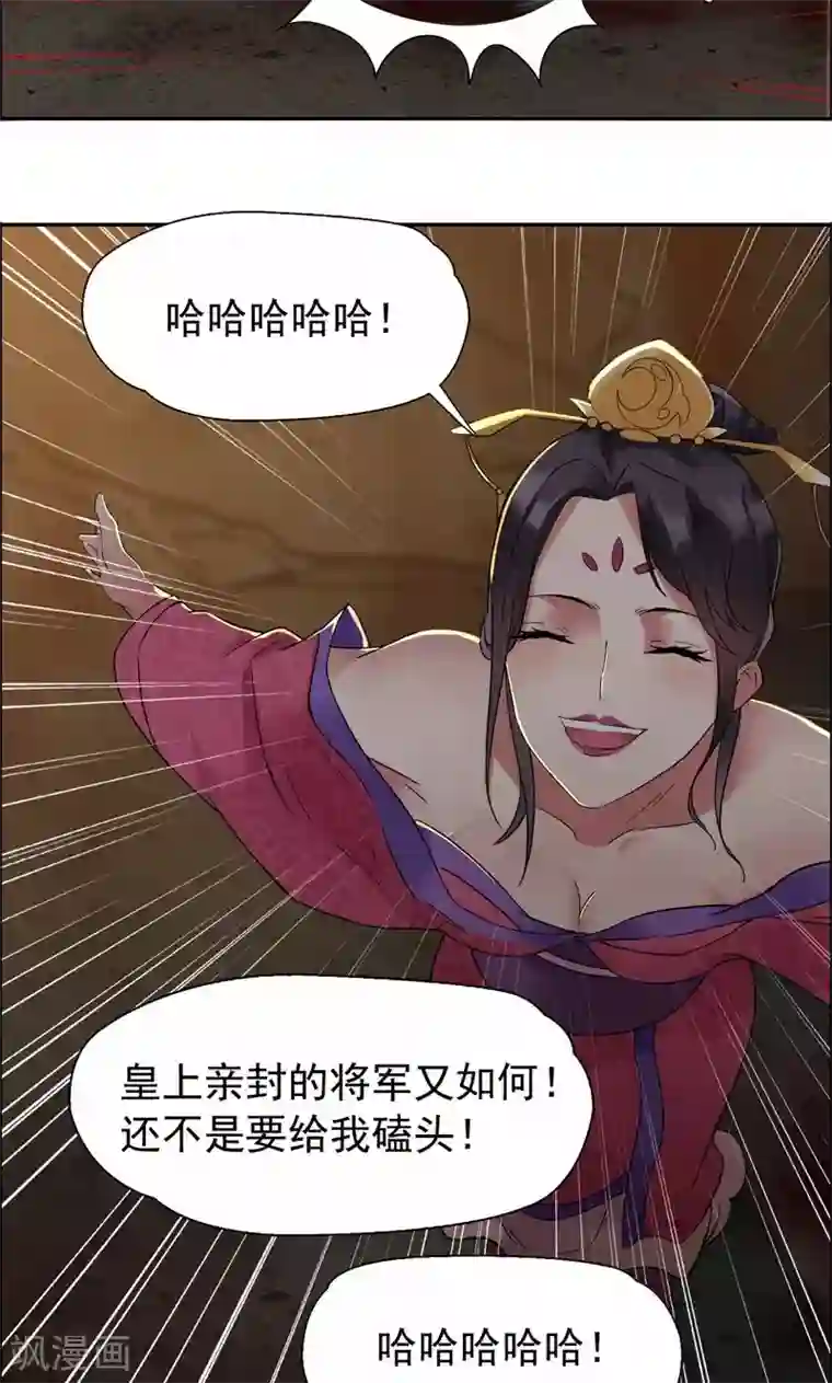 狂女重生：纨绔七皇妃第32话 我要你跪下磕头！