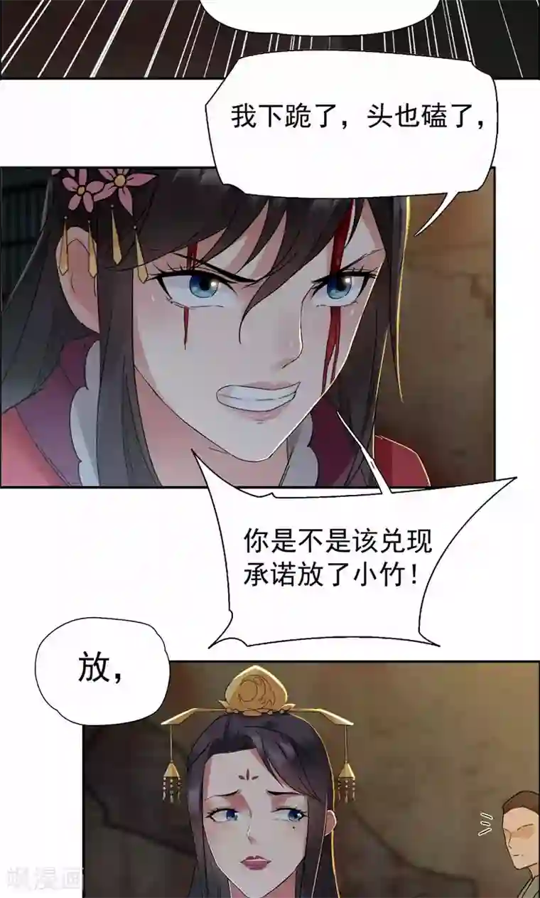 狂女重生：纨绔七皇妃第32话 我要你跪下磕头！