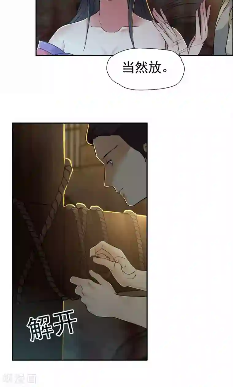 狂女重生：纨绔七皇妃第32话 我要你跪下磕头！