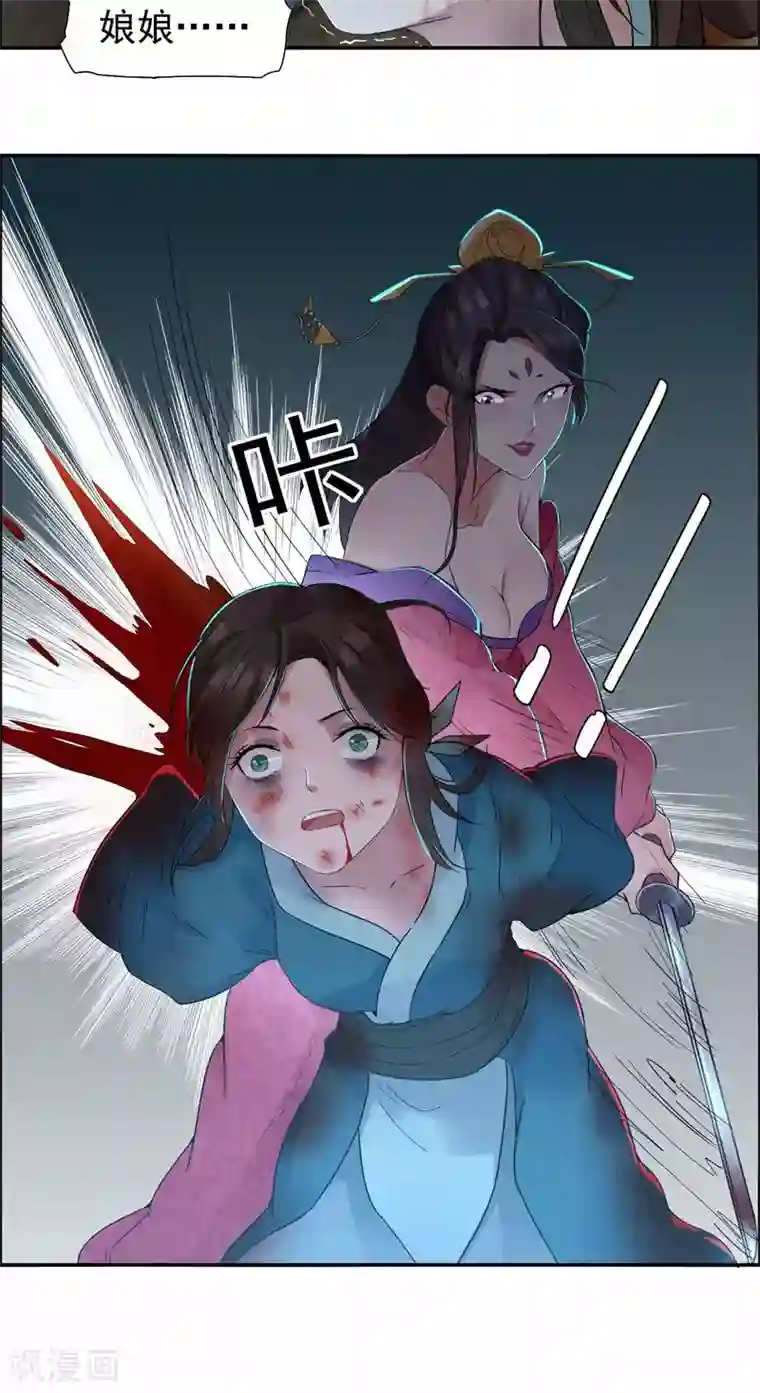 狂女重生：纨绔七皇妃第32话 我要你跪下磕头！