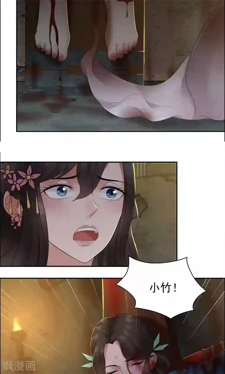 狂女重生：纨绔七皇妃第32话 我要你跪下磕头！