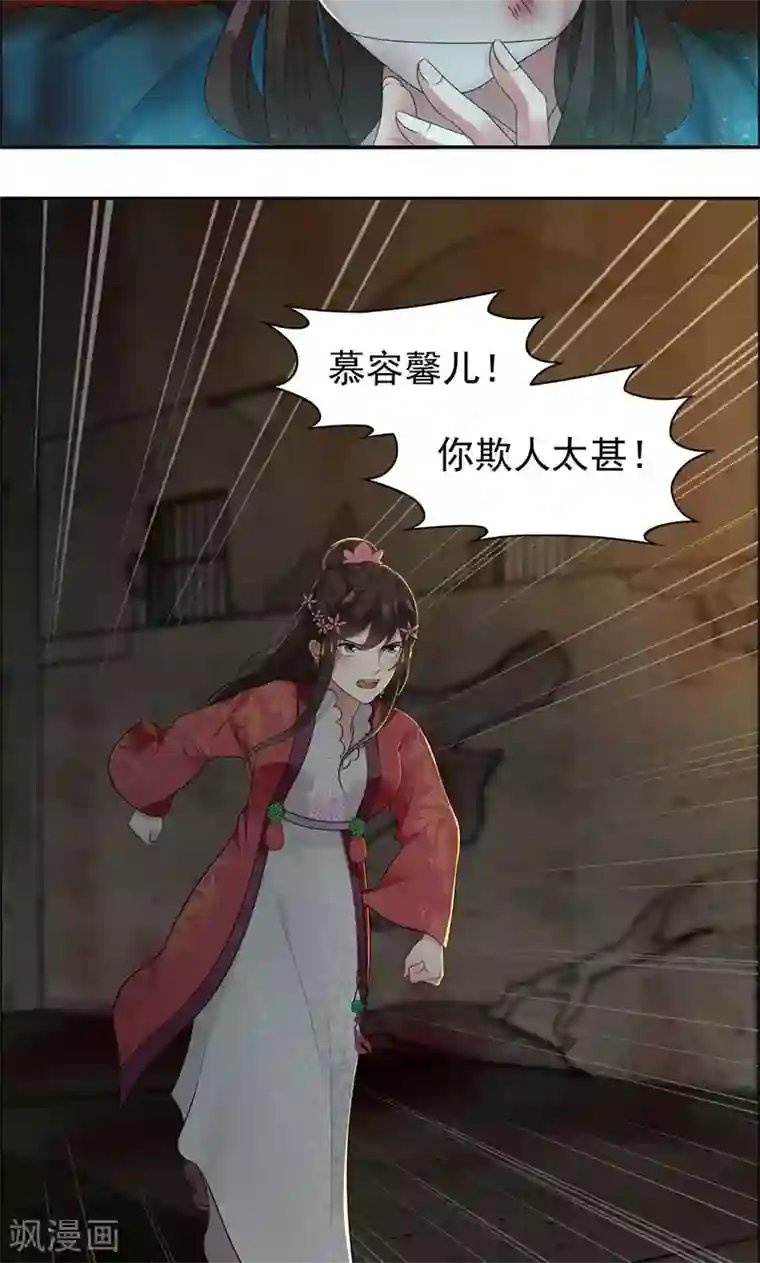 狂女重生：纨绔七皇妃第32话 我要你跪下磕头！