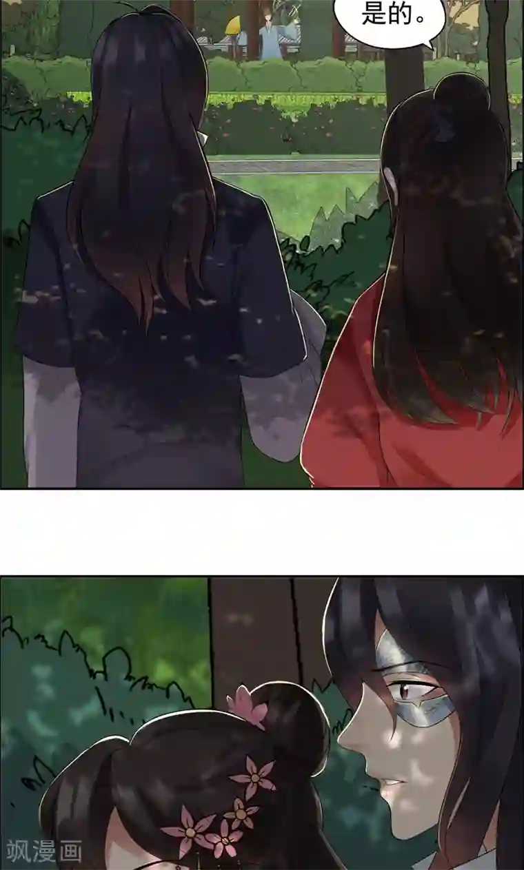 狂女重生：纨绔七皇妃第33话 报仇，戏子与夫人