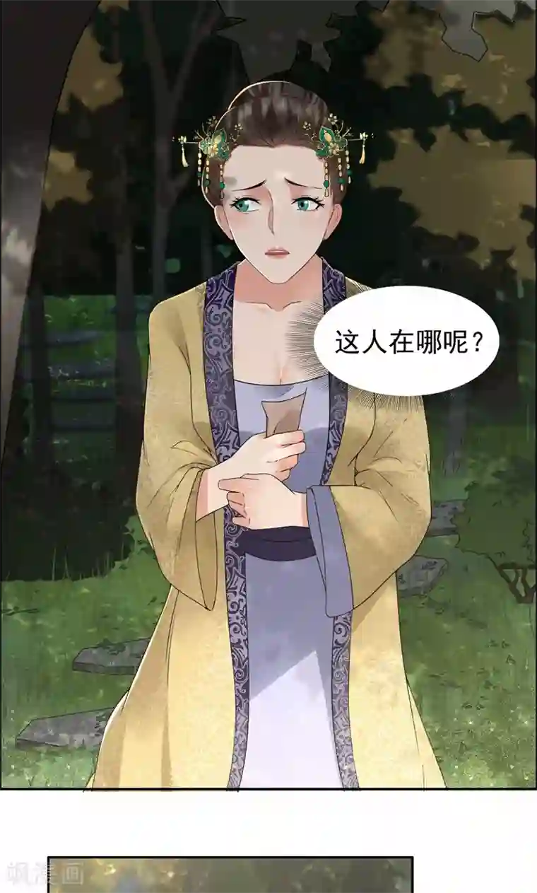 狂女重生：纨绔七皇妃第33话 报仇，戏子与夫人