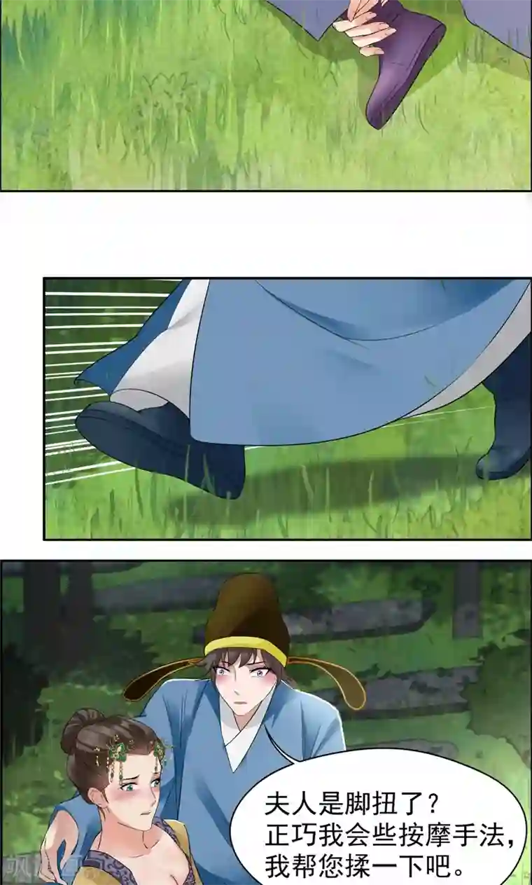 狂女重生：纨绔七皇妃第33话 报仇，戏子与夫人