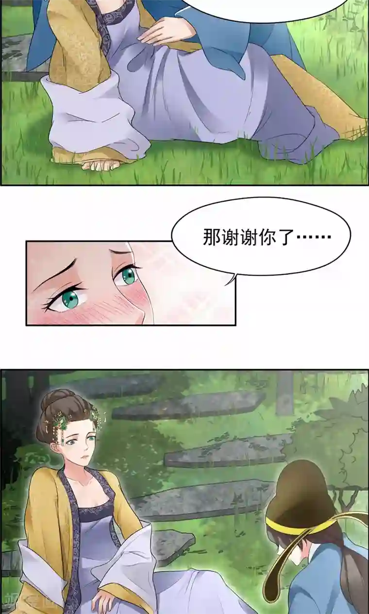 狂女重生：纨绔七皇妃第33话 报仇，戏子与夫人