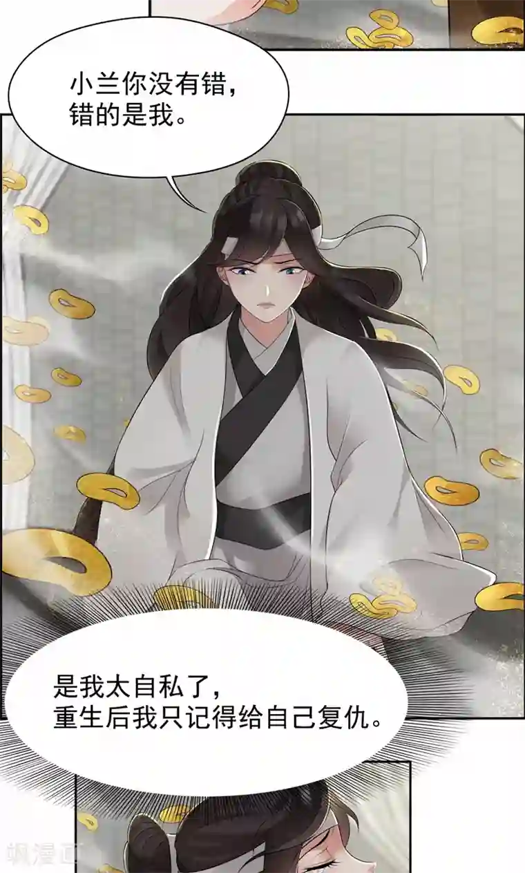 狂女重生：纨绔七皇妃第33话 报仇，戏子与夫人