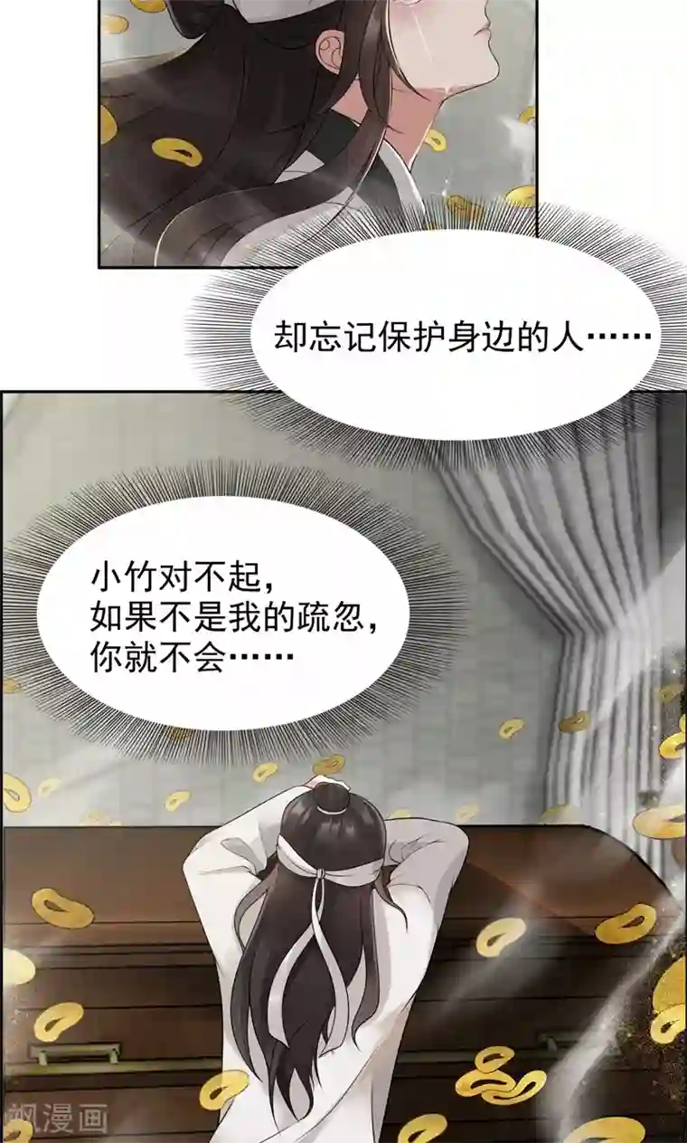 狂女重生：纨绔七皇妃第33话 报仇，戏子与夫人