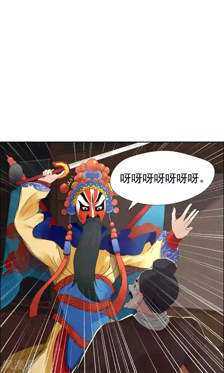 狂女重生：纨绔七皇妃第33话 报仇，戏子与夫人