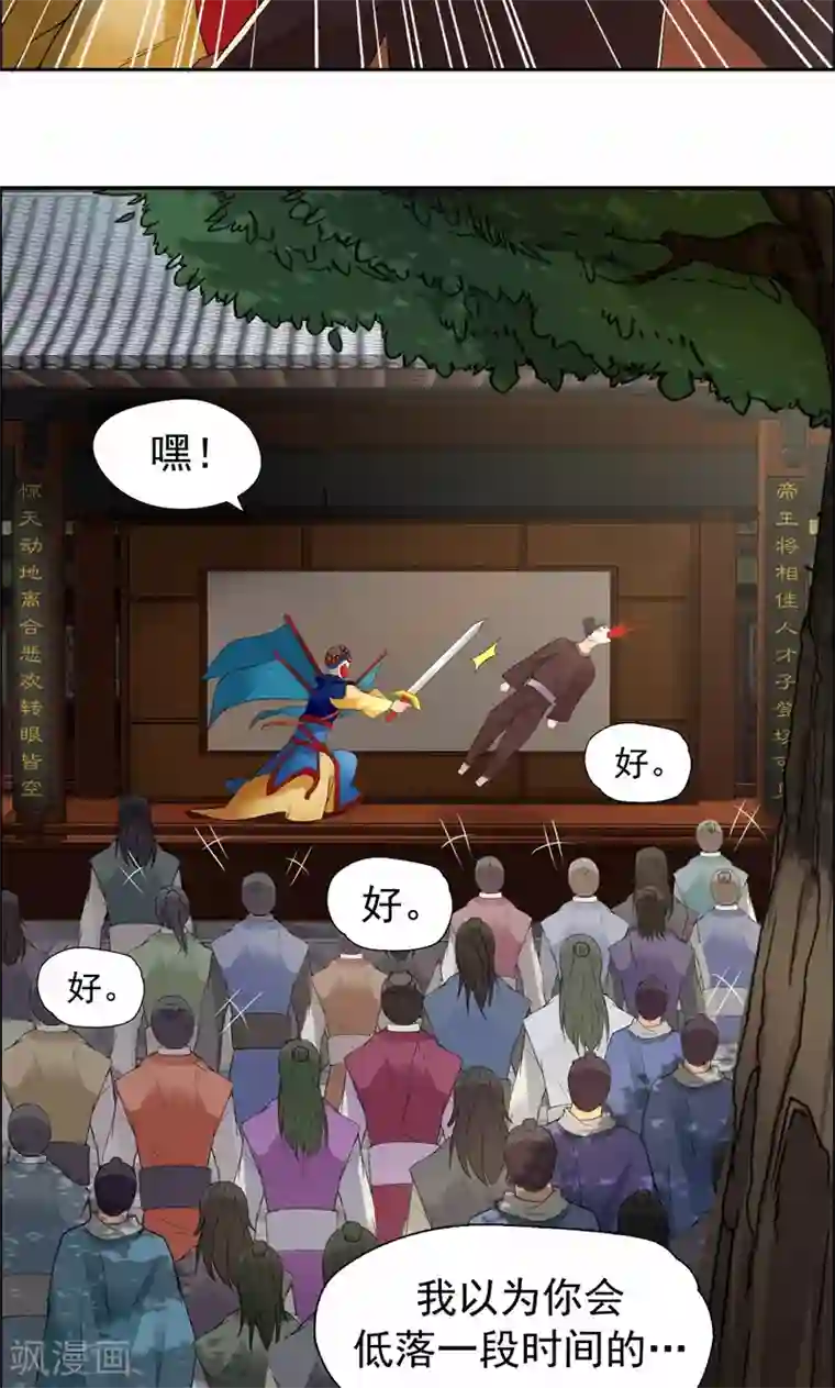 狂女重生：纨绔七皇妃第33话 报仇，戏子与夫人