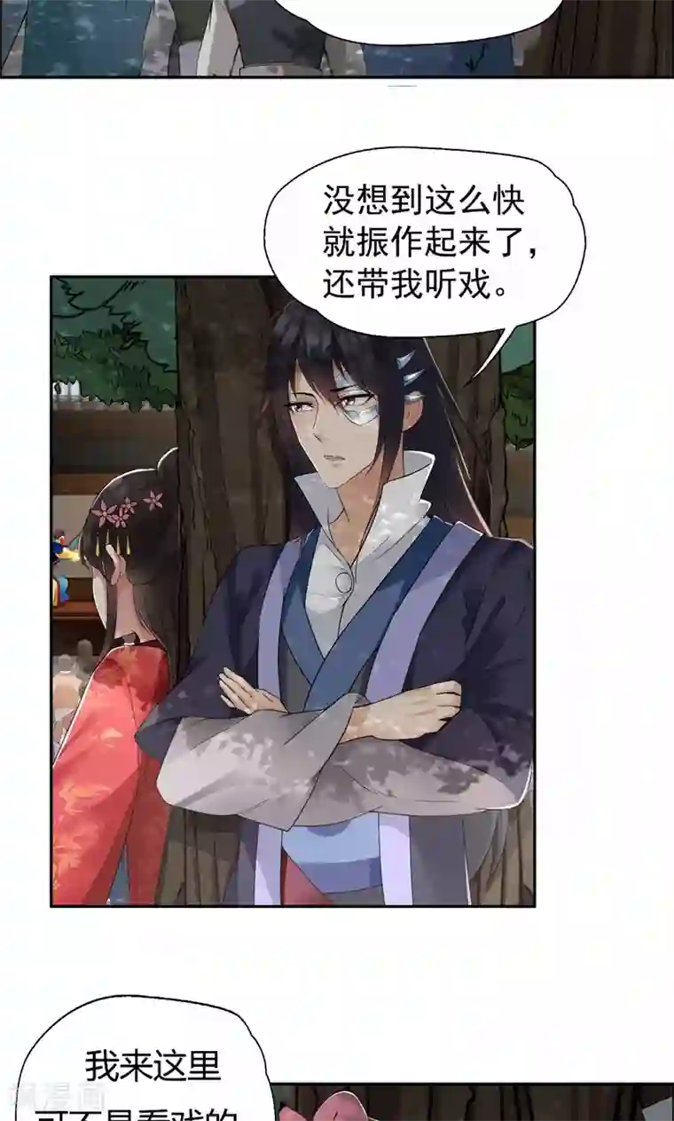 狂女重生：纨绔七皇妃第33话 报仇，戏子与夫人