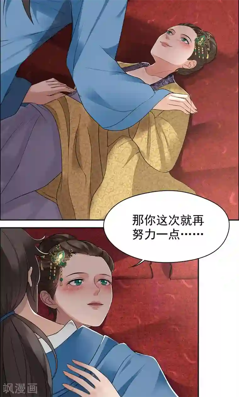 狂女重生：纨绔七皇妃第34话 莲香之死