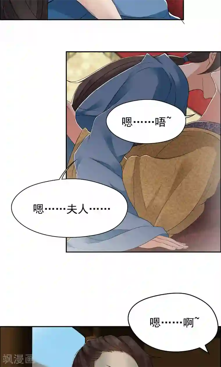 狂女重生：纨绔七皇妃第34话 莲香之死