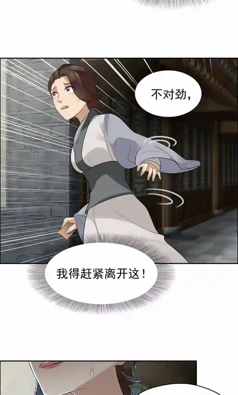 狂女重生：纨绔七皇妃第34话 莲香之死