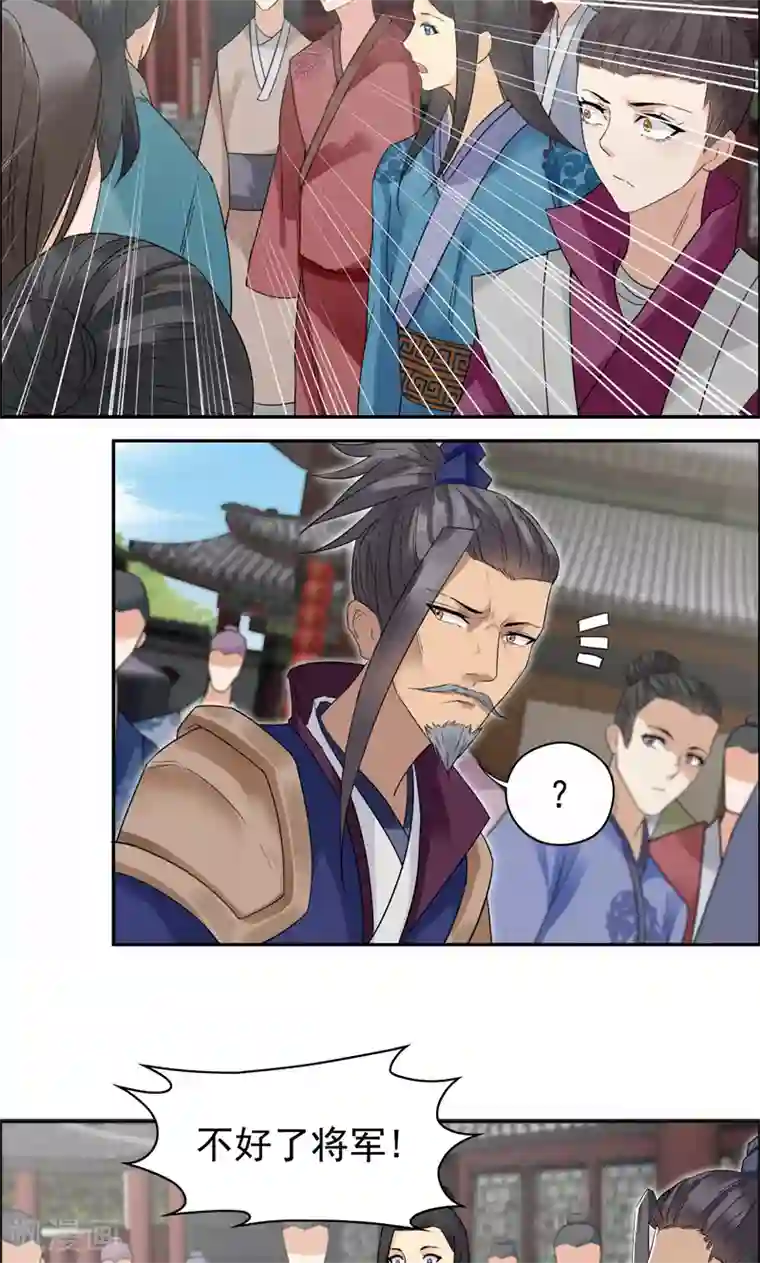 狂女重生：纨绔七皇妃第34话 莲香之死