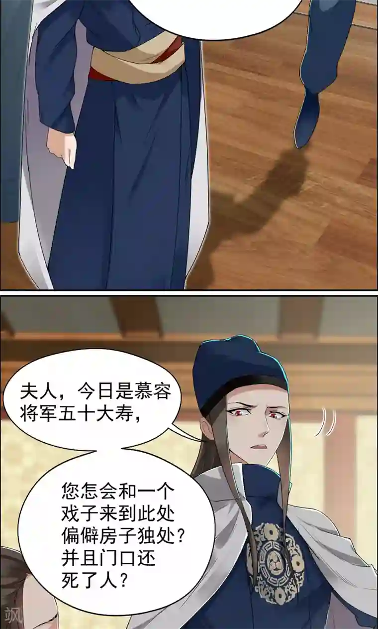 狂女重生：纨绔七皇妃第35话 休妻，沦为阶下囚