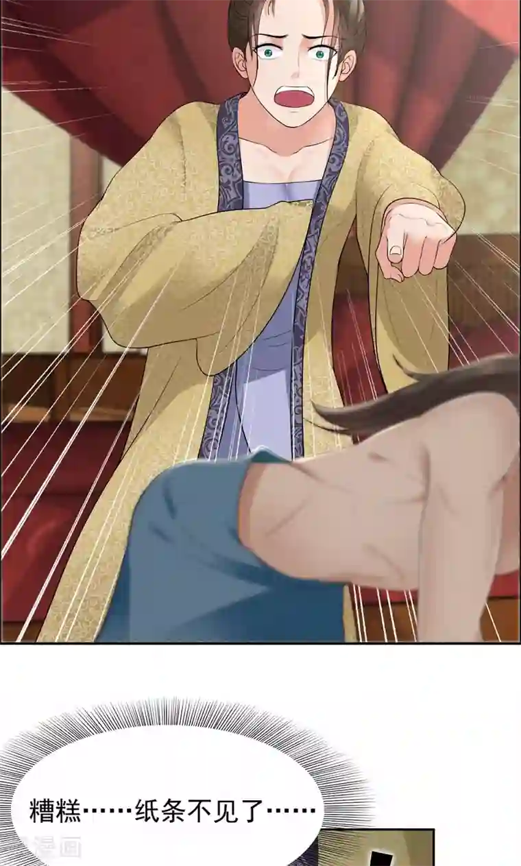 狂女重生：纨绔七皇妃第35话 休妻，沦为阶下囚