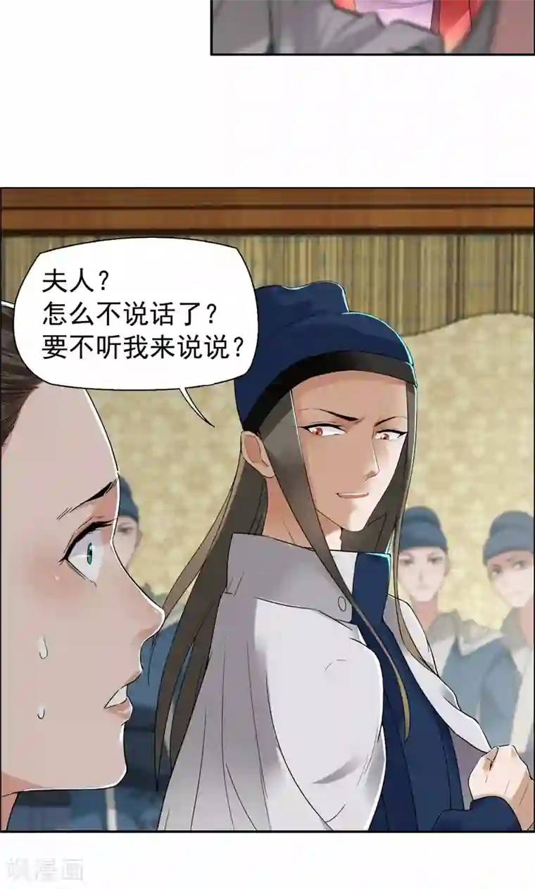 狂女重生：纨绔七皇妃第35话 休妻，沦为阶下囚