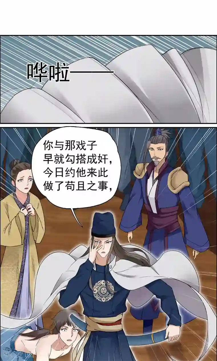 狂女重生：纨绔七皇妃第35话 休妻，沦为阶下囚