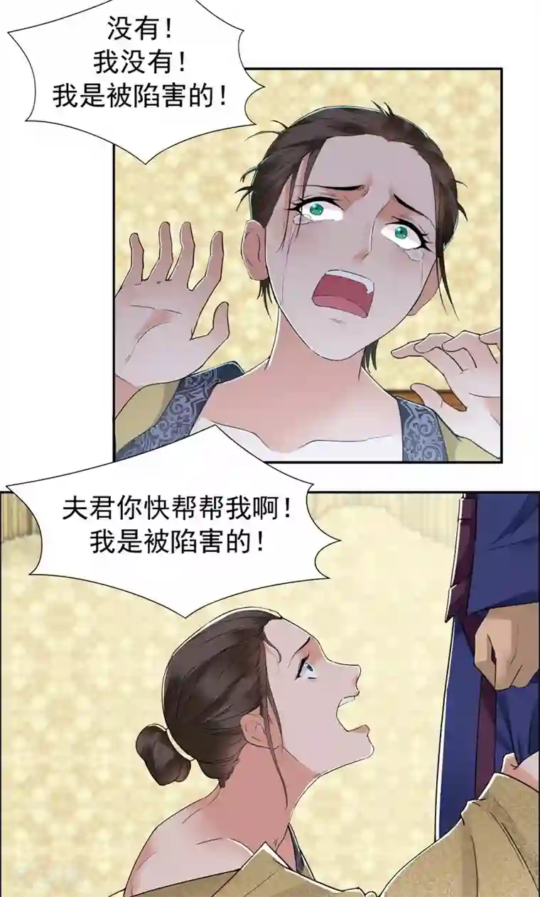 狂女重生：纨绔七皇妃第35话 休妻，沦为阶下囚