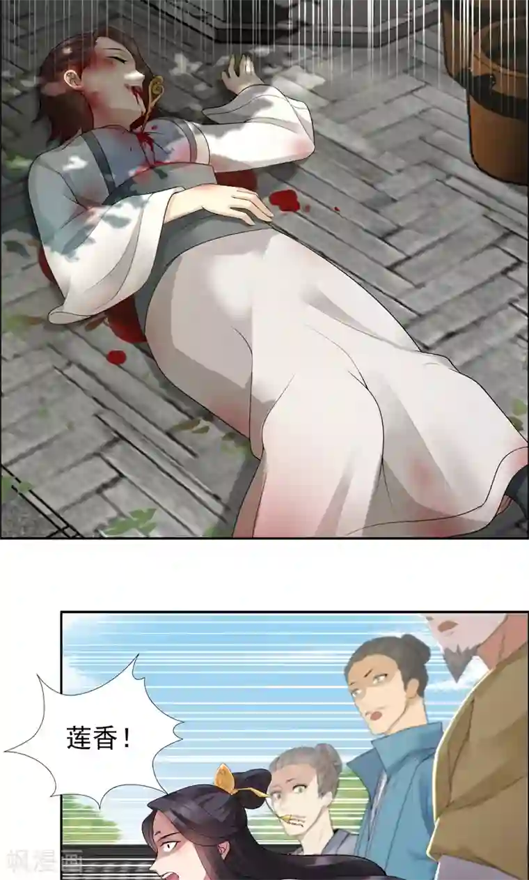 狂女重生：纨绔七皇妃第35话 休妻，沦为阶下囚